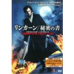 リンカーン 秘密の書 レンタル落ち 中古 DVD  ホラー