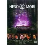 HESOMORIhesomoli прокат б/у DVD