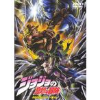 ジョジョの奇妙な冒険 Adventure 5(第5話)▽レンタル用 中古 DVD