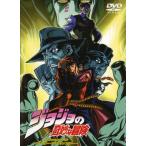 ジョジョの奇妙な冒険 Adventure 10▽レンタル用 中古 DVD