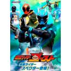 ヒーロークラブ 仮面ライダーゴースト 仮面ライダースペクター登場!▽レンタル用 中古 DVD  東映