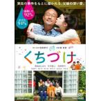 くちづけ レンタル落ち 中古 DVD  