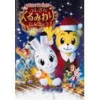  Shimajiro . Рождество концерт 2014... нет .. сравнительно .... прокат б/у DVD