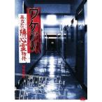  разделение есть ваш .. сердце . предмет раз столичная зона сборник прокат б/у DVD ужасы 