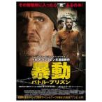 . перемещение Battle plizn[ субтитры ] прокат б/у DVD