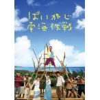 .... южные моря военная операция прокат б/у DVD