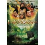  красный Cliff * War второй глава Annals of Three Kingdoms *... битва .. подлинный реальный прокат б/у DVD