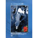 サーフィン テクニック 中級 with ティム カラン 復刻版 サーフィン 2【字幕】 中古 DVD
