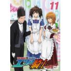エリアの騎士 11(第31話〜第33話) レンタル落ち 中古 DVD