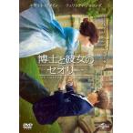 博士と彼女のセオリー レンタル落ち 中古 DVD