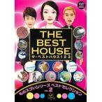  The * лучший house 123 DVD no. 2 шт было использовано sgo. серии лучший selection 2 прокат б/у DVD