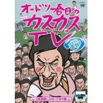  Audrey весна день. ka ska sTV дополнение . Wakabayashi . я . такой же . нет? сборник прокат б/у DVD юмористический номер 