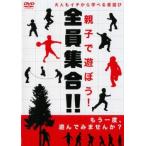 родители .....! все участник набор!! прокат б/у DVD