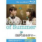 500 день. summer Blue-ray диск прокат б/у Blue-ray 