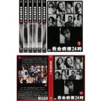 救命病棟24時 第2シリーズ 全7枚 +