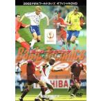 2002 FIFA ワールドカップ  スーパーテクニック テクニック編 中古 DVD