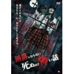 ... если нет .. примерно .. рассказ прокат б/у DVD ужасы 