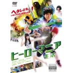  герой любитель жизнь прокат б/у DVD