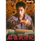  вне . маджонг .. регистрация 1 прокат б/у DVD