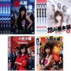 怨み屋本舗 全10枚 1、リブート、スペ