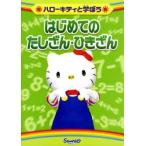  Hello Kitty .... впервые .. ........ прокат б/у DVD теледрама 