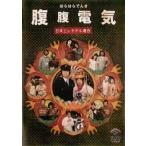 .. электрический Япония электро teru полосный . прокат б/у DVD юмористический номер 
