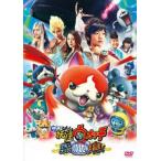 映画 妖怪ウォッチ 空飛ぶクジラとダブル