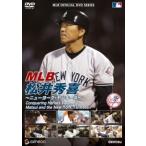MLB сосна . превосходящий . New York *yan Keith прокат б/у DVD