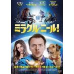 ミラクル・ニール! レンタル落ち 中古 DVD