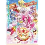 映画 キラキラ☆プリキュアアラモード パリッと!想い出のミルフィーユ! レンタル落ち 中古 DVD  東映