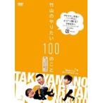  бамбук гора. .. хочет 100. .. The kiyama& река книга@. i Gigli .i Gigli 2 шея. ho nto. имеется ....!. шт прокат б/у DVD юмористический номер 