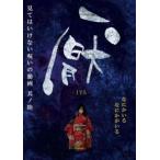 . смотри да . нет ... анимация .no суша прокат б/у DVD ужасы 