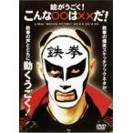  металлический ......! такой 00. ××.! прокат б/у DVD юмористический номер 