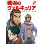  битва место. Val kyu задний 7( no. 18 рассказ ~ no. 20 рассказ ) прокат б/у DVD