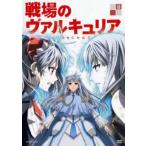  битва место. Val kyu задний 8( no. 21 рассказ ~ no. 23 рассказ ) прокат б/у DVD