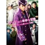  JoJo's Bizarre Adventure бриллиант. .. нет первый глава прокат б/у DVD