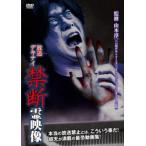  радиовещание tekinai запретный . изображение прокат б/у DVD ужасы 