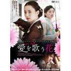  love . петь цветок [ субтитры ] прокат б/у DVD корейская драма рукоятка *hyoju