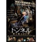 トンネル 闇に鎖された男 レンタル落ち 中古 DVD  韓国ドラマ