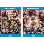 ... . человек ATTACK ON TITAN Blue-ray диск все 2 листов передний ., после . end ob The world прокат комплект б/у Blue-ray восток .