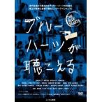  Blue Hearts ..... прокат б/у DVD