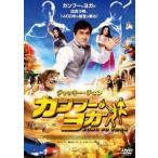 кунгфу * йога прокат б/у DVD