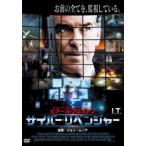 サイバー・リベンジャー（DVD）