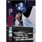  радиовещание tekinai запретный . изображение 4 прокат б/у DVD ужасы 