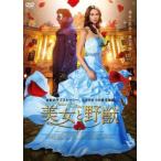 Beauty and the Beast Beauty and the Beast прокат б/у DVD