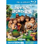  Crew do san .. впервые .. приключение Blue-ray диск прокат б/у Blue-ray 