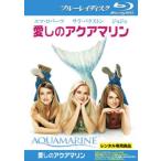  love .. аквамарин Blue-ray диск прокат б/у Blue-ray 