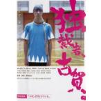 .. человек, Koga прокат б/у DVD