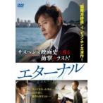  Eternal прокат б/у DVD корейская драма i*byon ho n