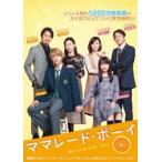  Marmalade * Boy прокат б/у DVD
